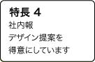 特長4 相談は何回でも無料です