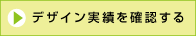 社内報デザイン実績事例集