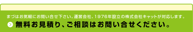 社内報作りの疑問、課題、問題にお応えします。