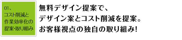 社内報の無料デザイン提案