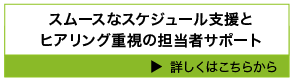 企画やデザインをイメージに近づける取り組みを確認する