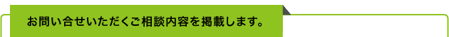 社内報作りの困ったを少しでも減らすためのポイント！